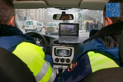 В Дагестане сотрудники ГАИ на дорогах задействуют автомобили скрытого контроля - mirmol.ru - респ. Дагестан