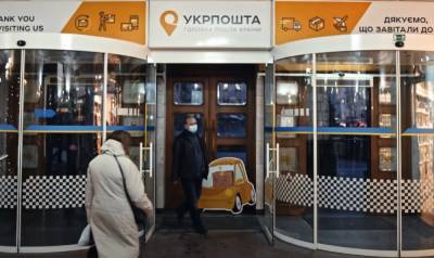Локдаун-3 в Киеве. Как будут работать Новая почта и Укрпочта до 9 апреля - ukrainianwall.com - Киев