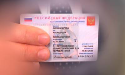 Владимир Путин - Получить электронный паспорт в Москве можно будет уже в этом году - ivbg.ru - Москва