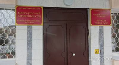 В Чувашии сотрудница администрации попалась на шести взятках - pg21.ru - респ. Чувашия - район Моргаушский