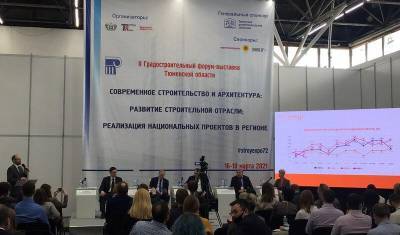 В Тюмени подошел к концу Второй градостроительный форум - nashgorod.ru - Москва - Екатеринбург - Новосибирск - Тюмень - Челябинск - респ. Адыгея