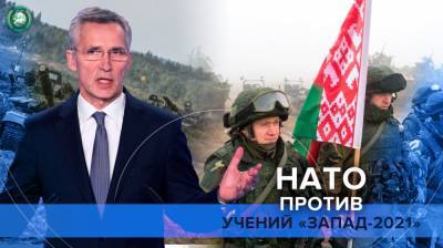 Запад готовится к битве с «Западом» - riafan.ru - Москва - Варшава