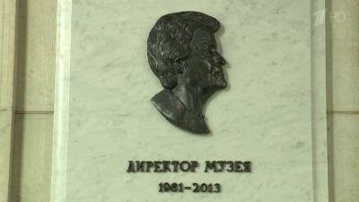 Татьяна Голикова - Ирина Антонова - Ольга Любимова - Мемориальную доску президенту Пушкинского музея Ирине Антоновой открыли на фасаде галереи - 1tv.ru