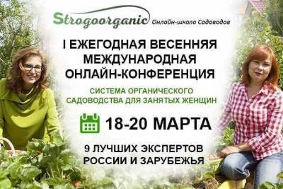 Андрей Туманов - Впервые в истории России ведущие мировые эксперты в области органического земледелия соберутся на одной площадке - skuke.net - Россия