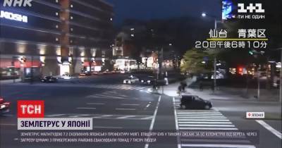 В Японии в результате мощного землетрясения пострадали девять человек: видео - tsn.ua - Япония
