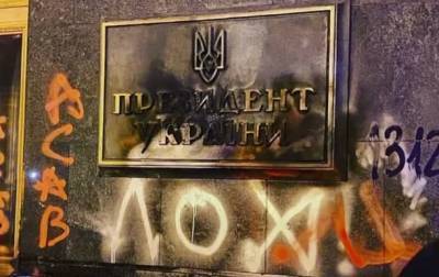 Сергей Стерненко - Полиция задержала одного участника акции под ОП - korrespondent.net - Киев - Винницкая обл.