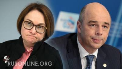 Владимир Путин - Эльвира Набиуллина - Двое из ларца: Блок Силуанова – Набиуллиной тормозит вложения средств в экономику страны - rusonline.org