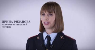 Ирина Волк - МВД поздравило россиян со Всемирным днем поэзии в стихах - vm.ru