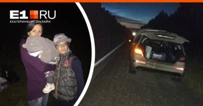 «Mercedes мог сгореть»: многодетная семья из Екатеринбурга чуть не погибла на трассе из-за поломки двигателя - e1.ru - Екатеринбург - Североуральск