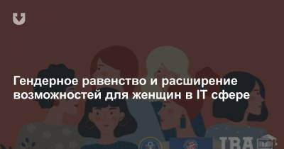 Марк Цукерберг - Гендерное равенство и расширение возможностей для женщин в IT сфере - news.tut.by