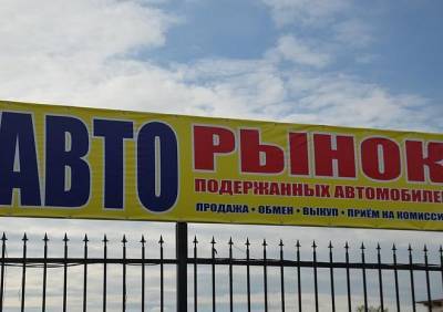 С мая в России изменятся правила покупки и продажи подержанных автомобилей - ya62.ru