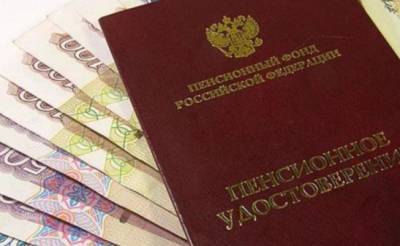 В ПФР рассказали, какую пенсию могут получить россияне с зарплатой 122 тыс. рублей - actualnews.org