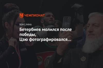 Артур Бетербиев - Бетербиев молился после победы, Цзю фотографировался с Запашным. Фото вечера бокса - championat.com - Москва