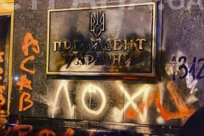 Петр Порошенко - Сергей Стерненко - В Киеве националисты надругались над офисом президента Украины - crimea.mk.ru - Киев