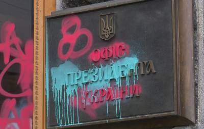 Владимир Зеленский - Сергей Стерненко - Погром на Банковой: в ОП назвали сумму ущерба - news.bigmir.net - Киев