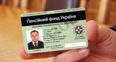 Пенсионный фонд Украины начал рассылать сообщения о необходимости внутренне перемещенным лицам пройти идентификацию в «Ощадбанке» - cxid.info