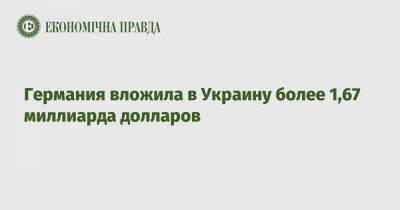 Ольга Стефанишина - Германия вложила в Украину более 1,67 миллиарда долларов - epravda.com.ua