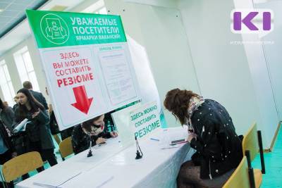 Работа есть: актуальные вакансии в Койгородском районе - komiinform.ru - респ. Коми