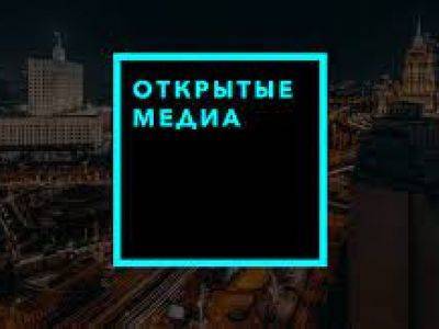Евгений Пригожин - "Открытые медиа" заявили о давлении на своих журналистов - kasparov.ru