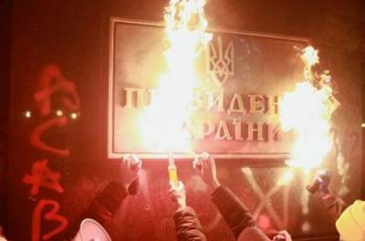 Сергей Стерненко - Борислав Береза - "На Банковой сейчас панические настроения": Береза о погроме в Офисе президента - from-ua.com - Киев