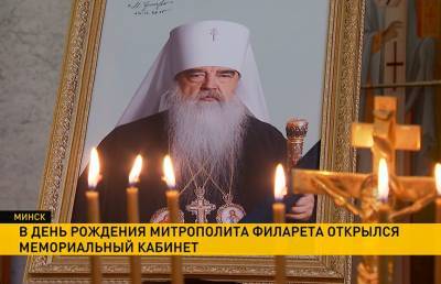 В Минске прошла поминальная служба в память о митрополите Филарете - ont.by - Минск