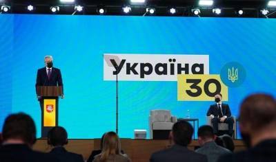 Владимир Зеленский - Проведение форума Украина 30 приостановили - hubs.ua - Киев - Форум