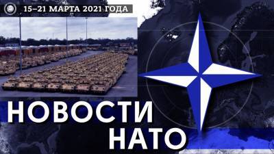 Пентагон раскрыл подробности учений Defender Europe 2021 - riafan.ru - Хорватия - Словения - Греция - Черногория - Албания