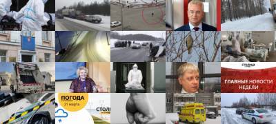Все, что случилось сегодня - stolicaonego.ru - Петрозаводск - республика Карелия