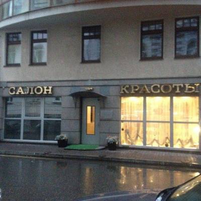 В крупных городах России ощутимо сократилось число салонов красоты - smartmoney.one - Саратов - Тюмень - Омск