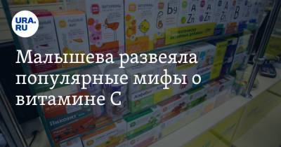 Елена Малышева - Андрей Продеус - Малышева развеяла популярные мифы о витамине С - ura.news