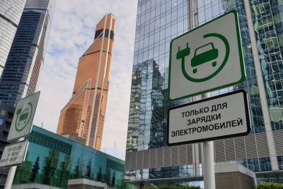 Свыше 350 зарядочных станций для электромобилей установят в столице до конца года - vm.ru - Московская обл.