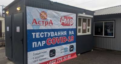 На КПВВ «Станица Луганская» разразился скандал с лабораторией делавшей ПЦР-тесты. - cxid.info - Луганская обл.