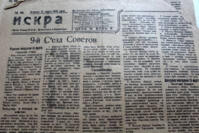 Вечер воспоминаний о феврале 1917-го и величайшая в России Ледяная пещера - iskra-kungur.ru - Пермь