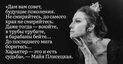 Майя Плисецкая - Странности великой балерины Майи Плисецкой - skuke.net