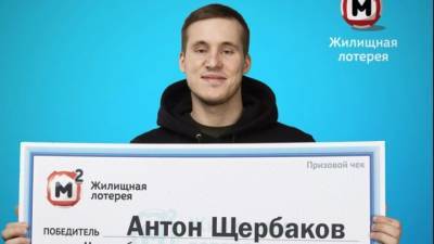 Новосибирец выиграл в лотерею коттедж для бабушки с дедушкой - vesti.ru - Новосибирск