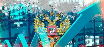 Международные инвесторы поверили в Россию - politnavigator.net - Россия