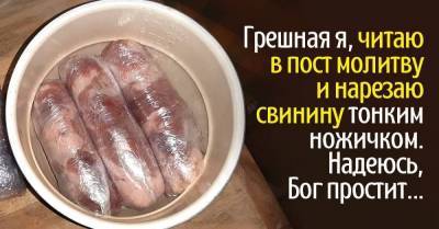 Грешно вздыхаю и нарезаю мясной рулет для супруга, даже в пост трудно от него отказаться - skuke.net