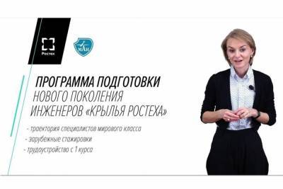 Рыбинские студенты-авиастроители смогут получать мотивационные выплаты от Ростеха - yar.mk.ru - Москва - Новосибирск - Уфа - Пермь - Улан-Удэ - Казань - Самара - Иркутск - Рыбинск