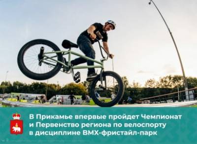 В июне в Кунгуре пройдут мероприятия по велосипедному спорту - iskra-kungur.ru - Пермь - Пермский край