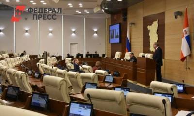 Прикамский парламент скорректировал бюджет региона - fedpress.ru - Пермь - Пермский край