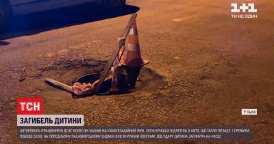 Крышка люка убила ребенка во Львове: водители говорят, что раньше сообщали о ней полицию - tsn.ua - Львов