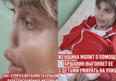 Андрей Аршавин - Алиса Казьмина - Андрей Малахов - Жена Аршавина лишилась носа из-за аутоимунного некроза и боится повторения судьбы Началовой - pravda-tv.ru