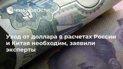 Сергей Лавров - Андрей Верников - Уход от доллара в расчетах России и Китая необходим, заявили эксперты - smartmoney.one