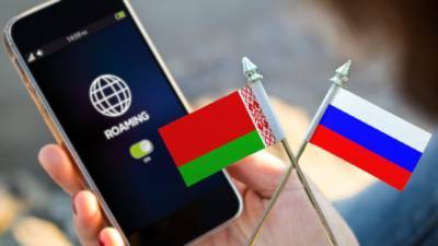 Роуминг между Белоруссией и Россией отменят ко 2 апреля - profile.ru - Москва - Белоруссия