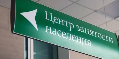 Михаил Мишустин - Правительство будет платить за трудоустройство официальных безработных - ruposters.ru