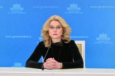 Владимир Путин - Татьяна Голикова - Голикова рассказала о формировании коллективного иммунитета к COVID-19 в РФ - aif.ru