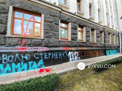 Офис Зеленского начали чистить от надписей: первыми исчезли «Беларусь» и «Воля» - bykvu.com - Львов