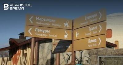 В Казанском зоопарке «Река Замбези» меняется график работы - realnoevremya.ru - респ. Татарстан