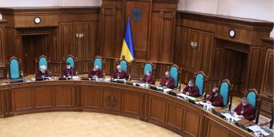 КСУ переходит на дистанционную работу из-за ужесточения карантина в Киеве - nv.ua - Киев