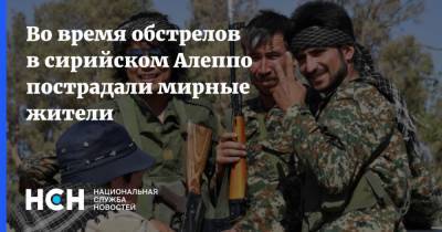Александр Карпов - Во время обстрелов в сирийском Алеппо пострадали мирные жители - nsn.fm - Сирия - г. Алеппо